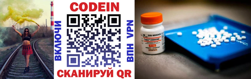 Codein Purple Drank  Михайлов 