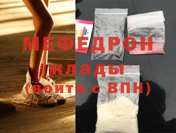 мефедрон мука Бугульма