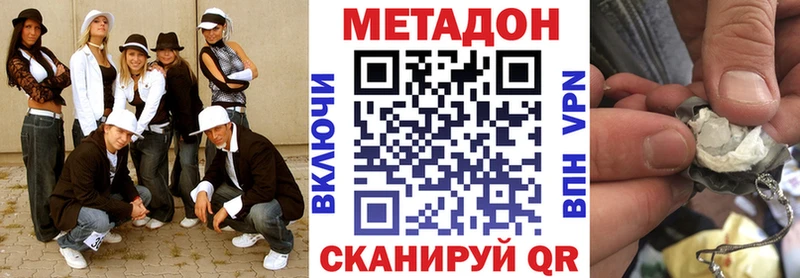 Метадон methadone дарнет шоп Михайлов